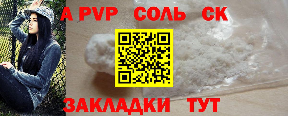 Alpha-PVP СК Прокопьевск
