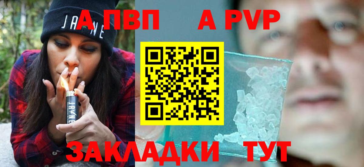 Альфа ПВП СК КРИС  Вход с VPN  Alpha PVP крисы CK  Alpha PVP  наркошоп  Прокопьевск 