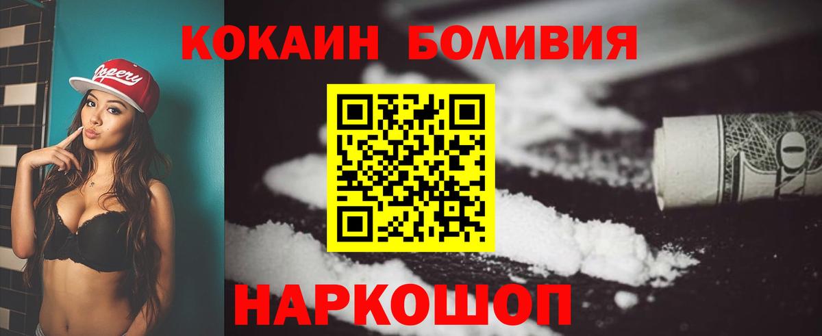 COCAIN Columbia Прокопьевск