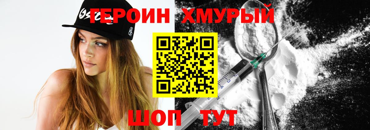 ГЕРОИН VHQ  Вход с VPN  Прокопьевск 