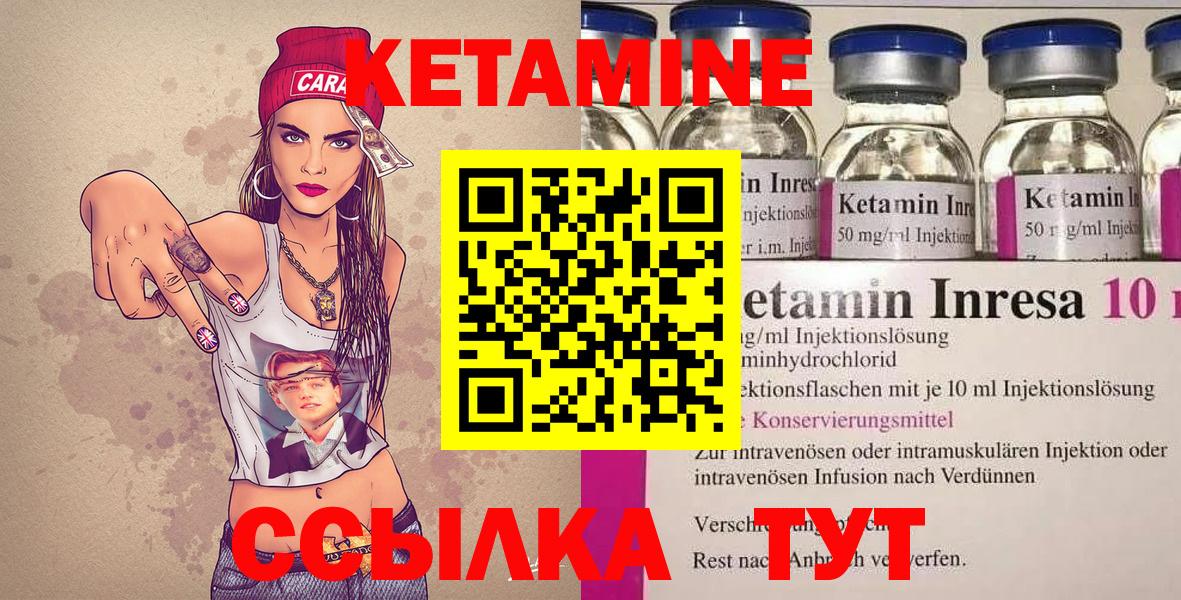 Прокопьевск  КЕТАМИН ketamine  Вход с VPN 