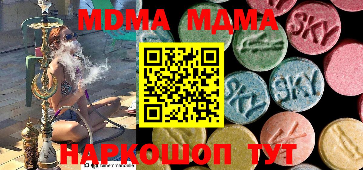 МДМА VHQ Прокопьевск