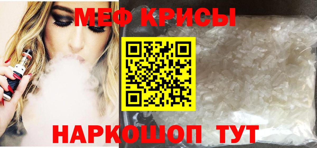 Мефедрон мука Прокопьевск