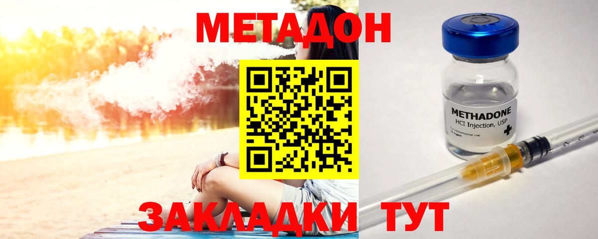 Прокопьевск  Метадон methadone  Вход с VPN  МЕТАДОН кристалл 