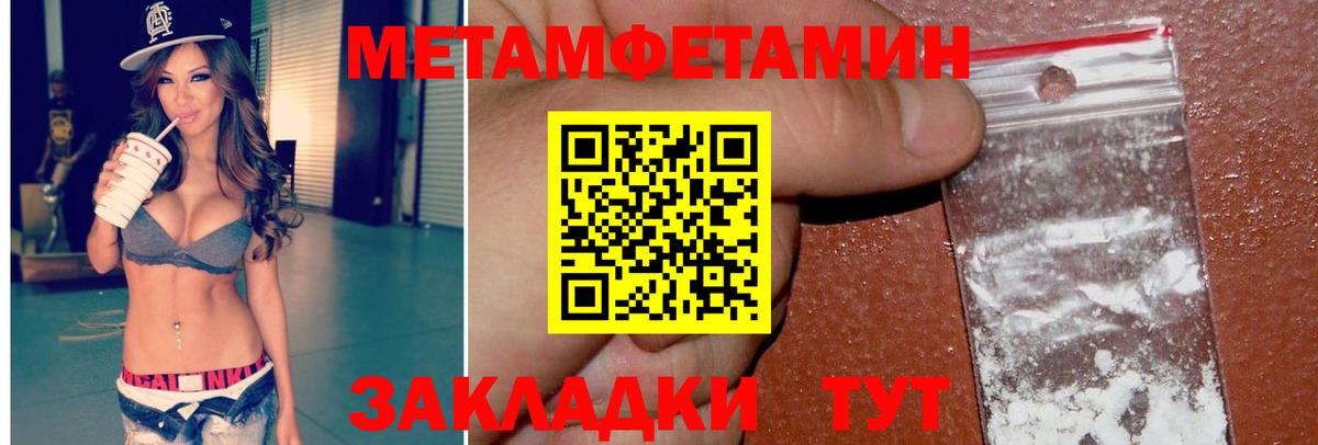 МЕТАМФЕТАМИН витя Прокопьевск