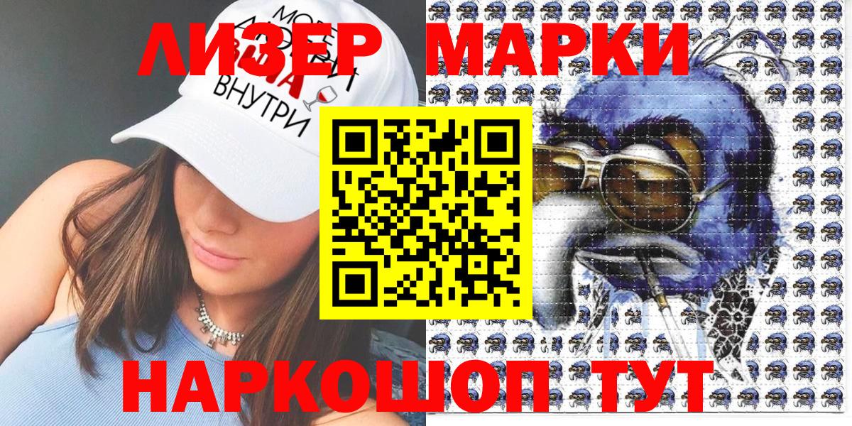 Марки NBOMe 1,5мг Прокопьевск