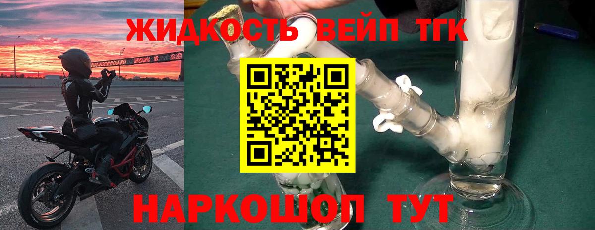 Дистиллят ТГК гашишное масло  ТГК вейп  Прокопьевск  Вход с VPN 