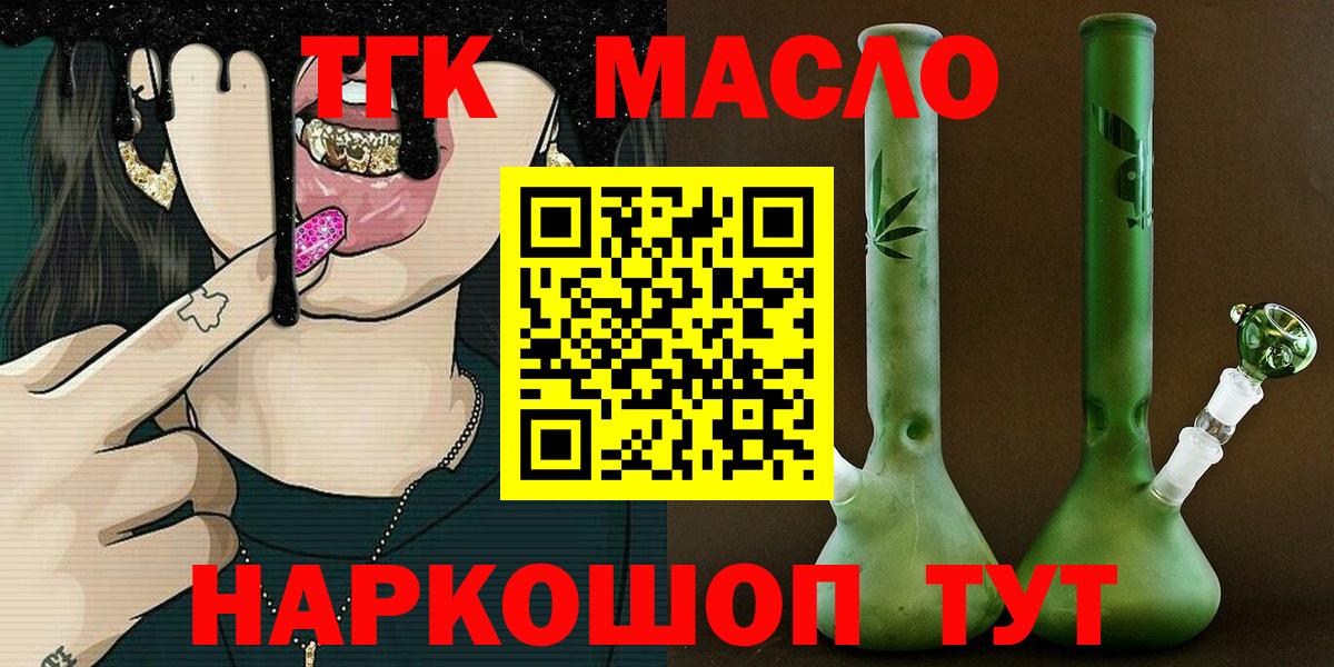 Мефедрон   ГАШ  Кокаин  Марихуана  Вход с VPN  Прокопьевск  ГАШ 